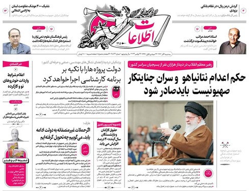 صفحه نخست روزنامه‌های کشور - سه‌شنبه ۶ آذر ۱۴۰۳