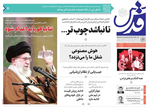 صفحه نخست روزنامه‌های کشور - سه‌شنبه ۶ آذر ۱۴۰۳