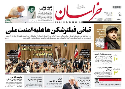 صفحه نخست روزنامه‌های کشور - سه‌شنبه ۶ آذر ۱۴۰۳