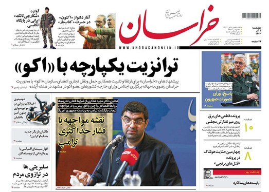 صفحه نخست روزنامه‌های کشور - چهارشنبه ۷ آذر ۱۴۰۳
