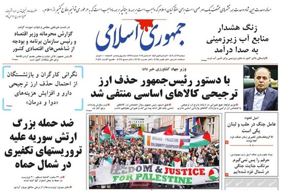 صفحه نخست روزنامه‌های کشور - دوشنبه ۱۲ آذر ۱۴۰۳