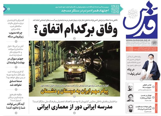 صفحه نخست روزنامه‌های کشور - یکشنبه ۲۳ دی ۱۴۰۳