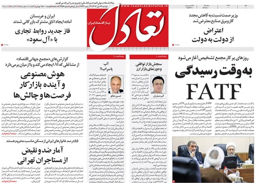 صفحه نخست روزنامه‌های کشور - دوشنبه ۲۴ دی ۱۴۰۳