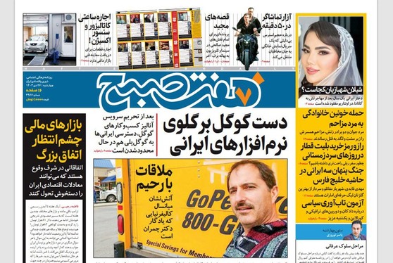 صفحه نخست روزنامه‌های کشور - چهارشنبه ۲۶ دی ۱۴۰۳