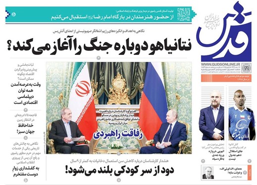 صفحه نخست روزنامه‌های کشور - شنبه ۲۹ دی ۱۴۰۳