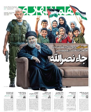 صفحه نخست روزنامه‌های کشور - دوشنبه یکم بهمن ۱۴۰۳