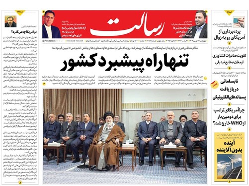 صفحه نخست روزنامه‌های کشور - چهارشنبه ۳ بهمن ۱۴۰۳