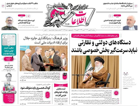 صفحه نخست روزنامه‌های کشور - پنجشنبه ۴ بهمن ۱۴۰۳