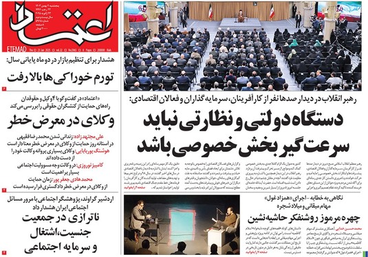 صفحه نخست روزنامه‌های کشور - پنجشنبه ۴ بهمن ۱۴۰۳