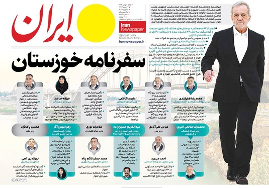 صفحه نخست روزنامه‌های کشور - شنبه ۶ بهمن ۱۴۰۳