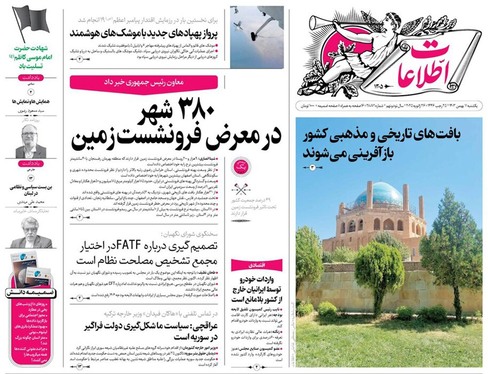 صفحه نخست روزنامه‌های کشور - یکشنبه ۷ بهمن ۱۴۰۳