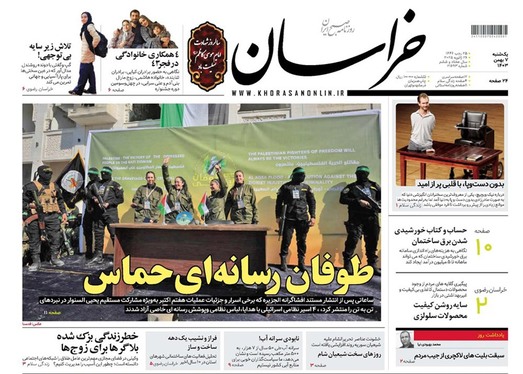 صفحه نخست روزنامه‌های کشور - یکشنبه ۷ بهمن ۱۴۰۳