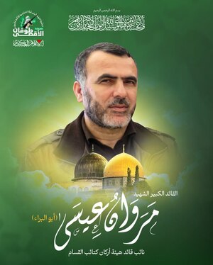 تصاویری از شهید محمدضیف و فرماندهان شهید ارشد حماس که خبر شهادت آنها تایید شد