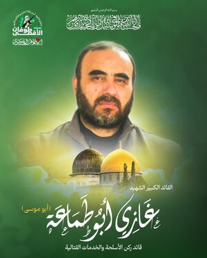 تصاویری از شهید محمدضیف و فرماندهان شهید ارشد حماس که خبر شهادت آنها تایید شد