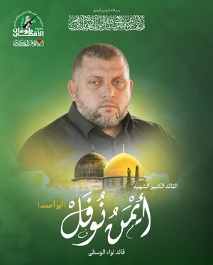 تصاویری از شهید محمدضیف و فرماندهان شهید ارشد حماس که خبر شهادت آنها تایید شد