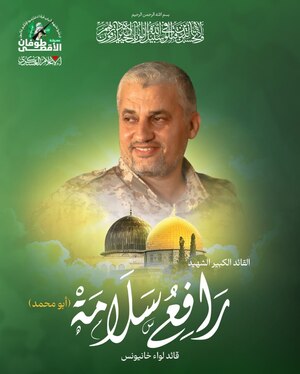 تصاویری از شهید محمدضیف و فرماندهان شهید ارشد حماس که خبر شهادت آنها تایید شد