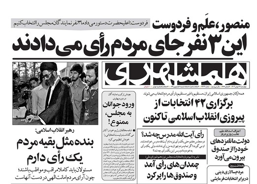 صفحه نخست روزنامه‌های کشور - چهارشنبه ۱۷ بهمن ۱۴۰۳