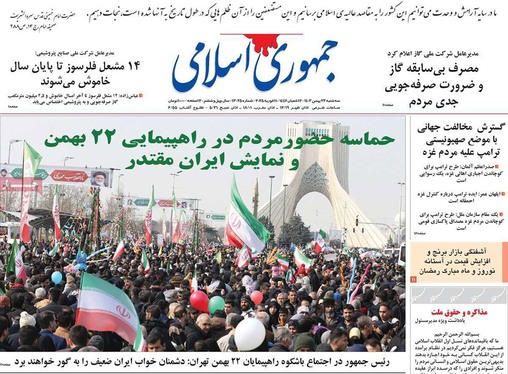 صفحه نخست روزنامه‌های کشور - سه‌شنبه ۲۳ بهمن ۱۴۰۳