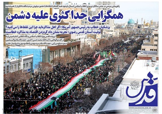 صفحه نخست روزنامه‌های کشور - سه‌شنبه ۲۳ بهمن ۱۴۰۳