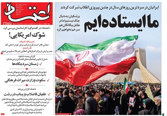 صفحه نخست روزنامه‌های کشور - سه‌شنبه ۲۳ بهمن ۱۴۰۳