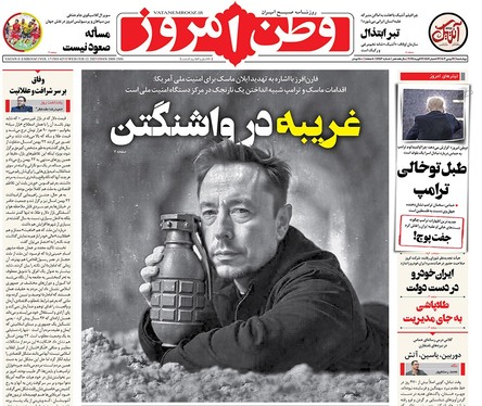 صفحه نخست روزنامه‌های کشور - چهارشنبه ۲۴ بهمن ۱۴۰۳