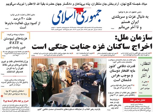 صفحه نخست روزنامه‌های کشور - پنجشنبه ۲۵ بهمن ۱۴۰۳