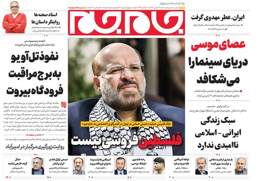 صفحه نخست روزنامه‌های کشور - شنبه ۲۷ بهمن ۱۴۰۳