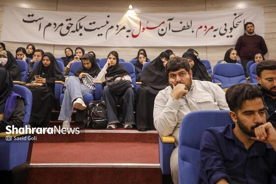 گزارش تصویری | نشست صمیمانه دانشجویان با معاون اجرایی رئیس‌جمهور در دانشگاه علوم پزشکی مشهد (۱۶ آذر ۱۴۰۴)