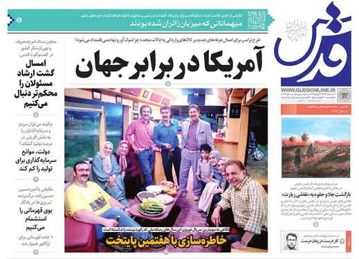 صفحه نخست روزنامه‌های کشور - یکشنبه ۱۷ فروردین ۱۴۰۴