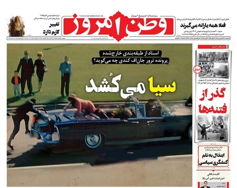 صفحه نخست روزنامه‌های کشور - سه‌شنبه ۱۹ فروردین ۱۴۰۴