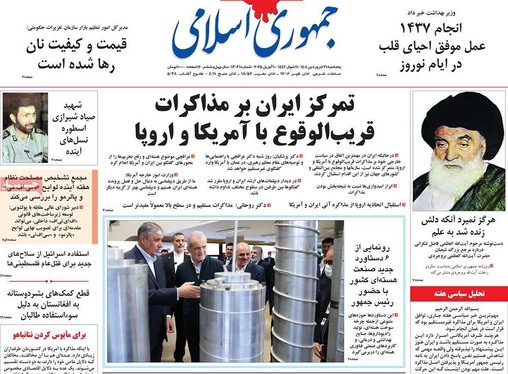 صفحه نخست روزنامه‌های کشور - پنجشنبه ۲۱ فروردین ۱۴۰۴