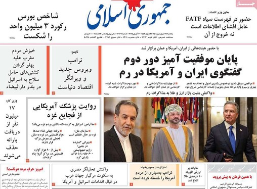 صفحه نخست روزنامه‌های کشور - یکشنبه ۳۱ فروردین ۱۴۰۴