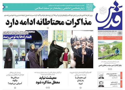 صفحه نخست روزنامه‌های کشور - یکشنبه ۳۱ فروردین ۱۴۰۴