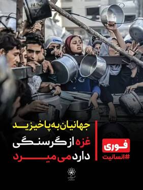 اکران گسترده شهری در مشهد برای حمایت از مردم مظلوم غزه