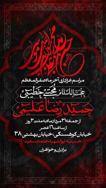 شهادت امام رضا(ع) در مشهد هیئت کجا بریم؟