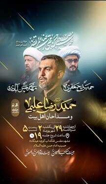 شهادت امام رضا(ع) در مشهد هیئت کجا بریم؟