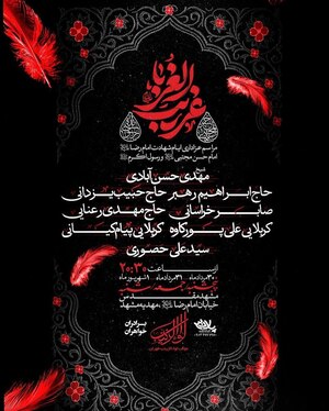 شهادت امام رضا(ع) در مشهد هیئت کجا بریم؟