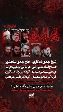 شهادت امام رضا(ع) در مشهد هیئت کجا بریم؟