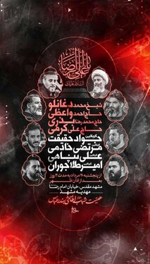 شهادت امام رضا(ع) در مشهد هیئت کجا بریم؟