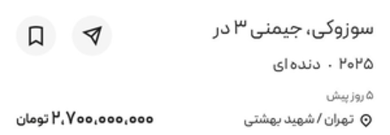 افشای تفاوت قیمت  فاحش تویوتا کرولا در تهران و دبی | شعبده‌بازی واردکنندگان خودرو !