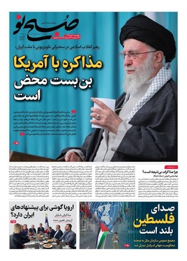 صفحه نخست روزنامه‌های کشور - چهارشنبه ۲ مهر ۱۴۰۴