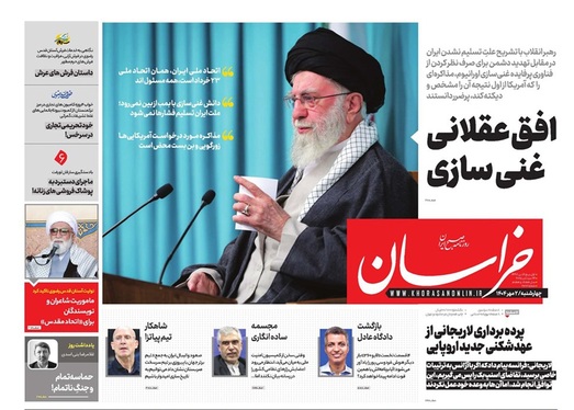 صفحه نخست روزنامه‌های کشور - چهارشنبه ۲ مهر ۱۴۰۴