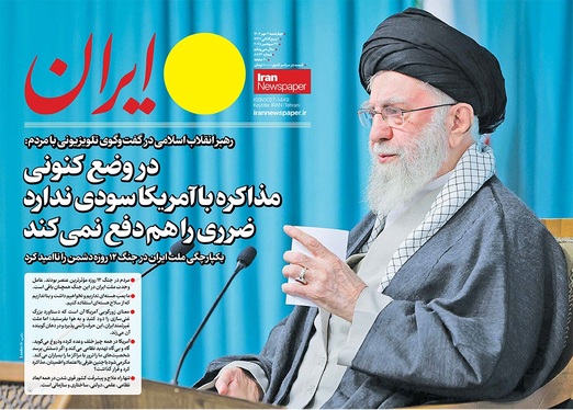 صفحه نخست روزنامه‌های کشور - چهارشنبه ۲ مهر ۱۴۰۴