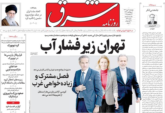 صفحه نخست روزنامه‌های کشور - چهارشنبه ۲ مهر ۱۴۰۴