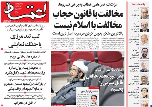 صفحه نخست روزنامه‌های کشور - شنبه ۲۶ مهر ۱۴۰۴
