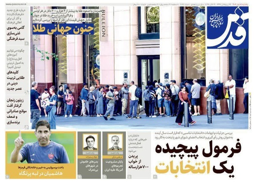 صفحه نخست روزنامه‌های کشور - یکشنبه ۲۷ مهر ۱۴۰۴