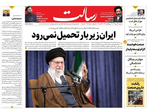صفحه نخست روزنامه‌های کشور - سه‌شنبه ۲۹ مهر ۱۴۰۴