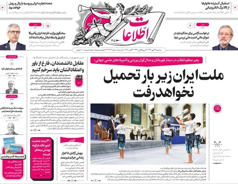 صفحه نخست روزنامه‌های کشور - سه‌شنبه ۲۹ مهر ۱۴۰۴