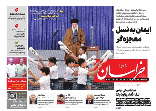 صفحه نخست روزنامه‌های کشور - سه‌شنبه ۲۹ مهر ۱۴۰۴
