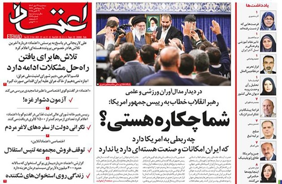 صفحه نخست روزنامه‌های کشور - سه‌شنبه ۲۹ مهر ۱۴۰۴